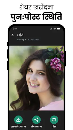 वीडियो स्टेटस सेव करें ऐप screenshot