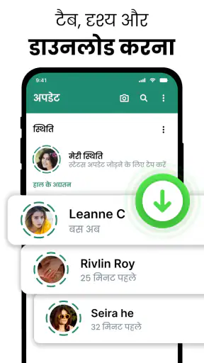 वीडियो स्टेटस सेव करें ऐप screenshot