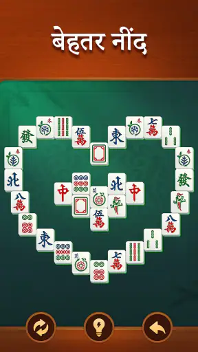 विता महजोंग screenshot