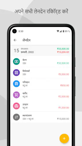 वित्त प्रो: व्यय नियंत्रण screenshot