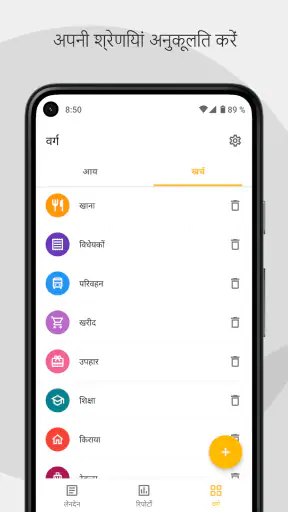 वित्त प्रो: व्यय नियंत्रण screenshot