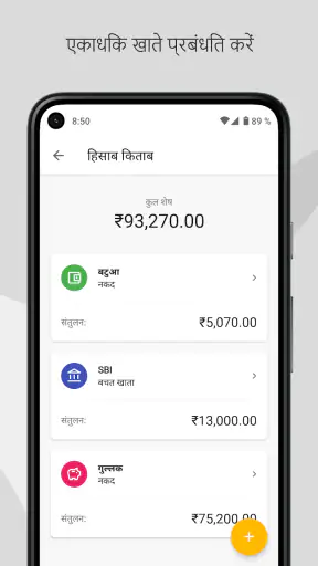 वित्त प्रो: व्यय नियंत्रण screenshot