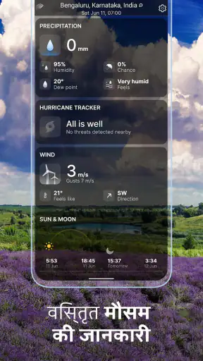 वेदर लाइव° screenshot