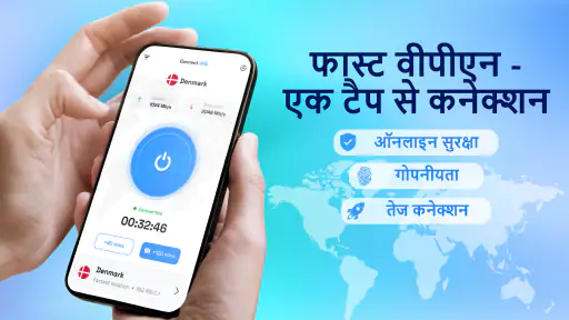 वीपीएन: तेज़, वीपीएन प्रॉक्सी screenshot