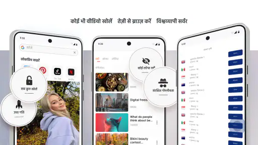 वेब प्रॉक्सी ब्राउज़र screenshot
