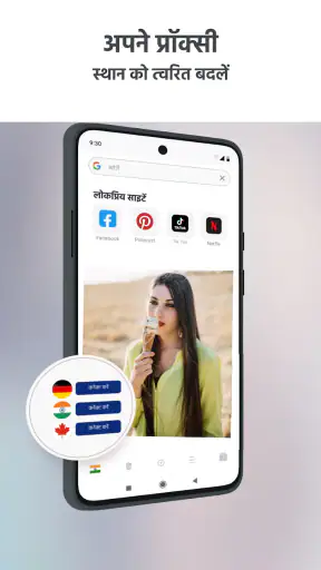 वेब प्रॉक्सी ब्राउज़र screenshot