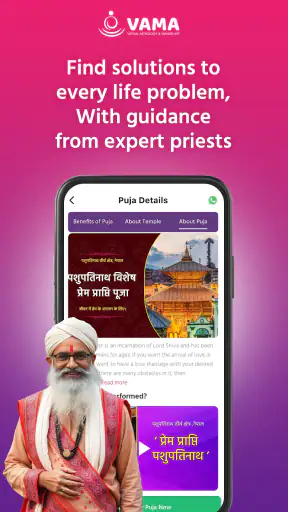वामा - ऑनलाइन पूजा और चढ़ावा screenshot