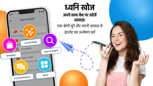 वॉयस द्वारा टाइप एसएमएस screenshot