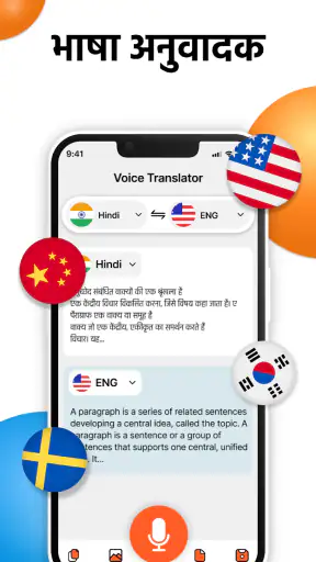 वॉयस द्वारा टाइप एसएमएस screenshot