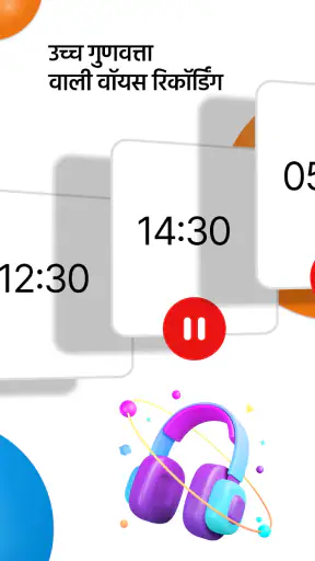 वॉयस द्वारा टाइप एसएमएस screenshot