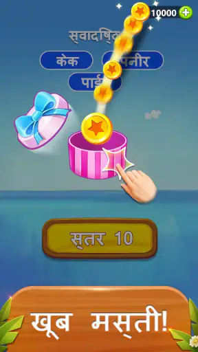 वर्ड बबल - वर्ड गेम screenshot