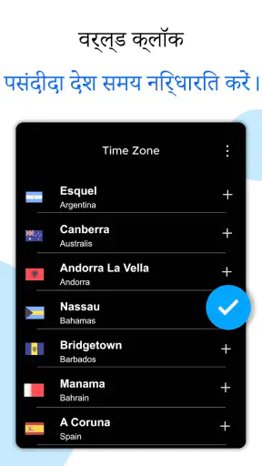 वर्ल्ड क्लॉक screenshot