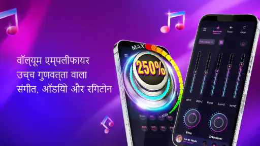 वॉल्यूम एम्पलीफायर screenshot