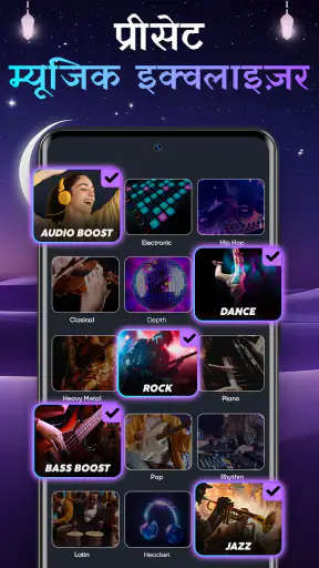 वॉल्यूम बूस्टर - बास बूस्टर screenshot