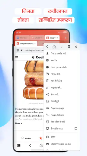 विवाल्दी विचरक screenshot