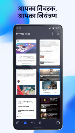 विवाल्दी विचरक screenshot