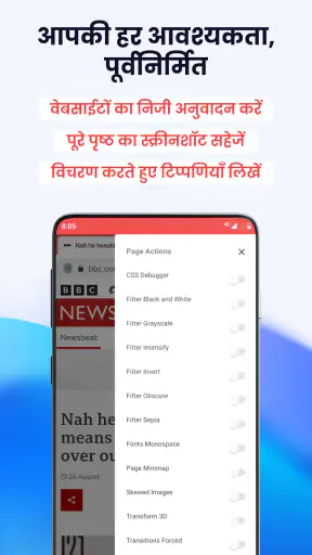 विवाल्दी विचरक screenshot