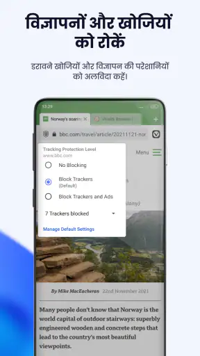 विवाल्दी विचरक screenshot