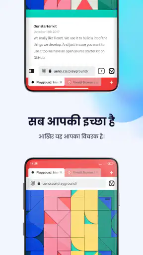 विवाल्दी विचरक screenshot