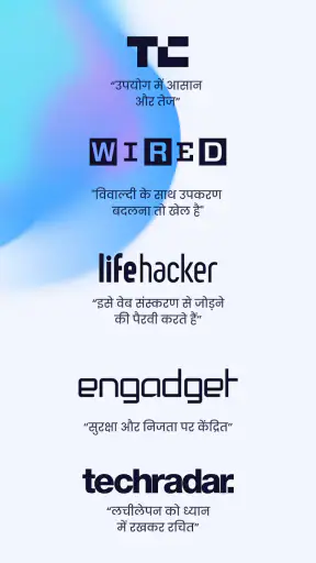 विवाल्दी विचरक screenshot