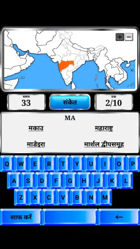 विश्व भूगोल screenshot