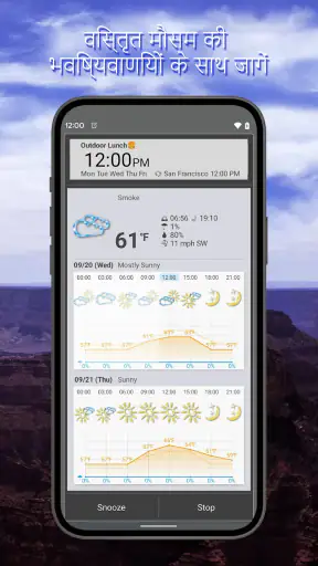 विश्व मौसम घड़ी screenshot