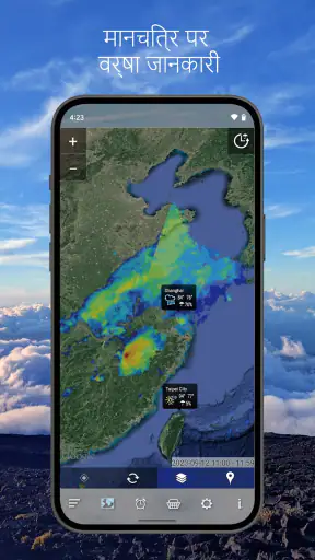 विश्व मौसम घड़ी screenshot