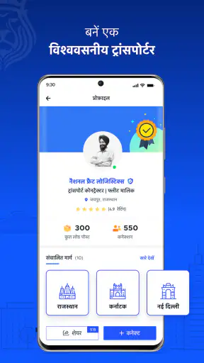 वाहक: बुक ऑनलाइन ट्रक और लोड screenshot
