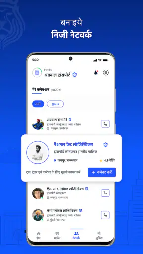 वाहक: बुक ऑनलाइन ट्रक और लोड screenshot