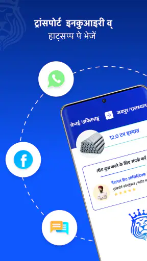 वाहक: बुक ऑनलाइन ट्रक और लोड screenshot