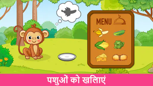 शिक्षात्मक बच्चा खेल screenshot