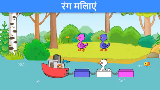 शिक्षात्मक बच्चा खेल screenshot