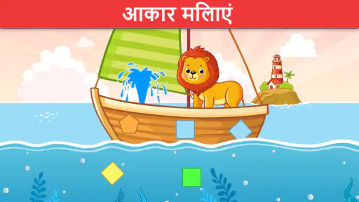 शिक्षात्मक बच्चा खेल screenshot