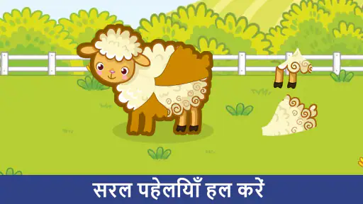शिक्षात्मक बच्चा खेल screenshot