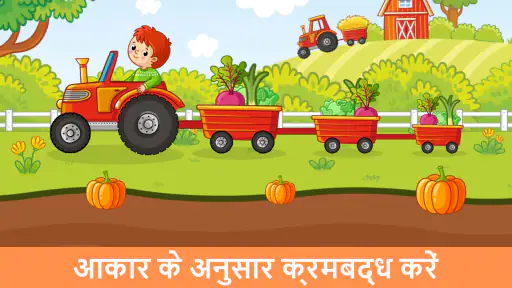 शिक्षात्मक बच्चा खेल screenshot