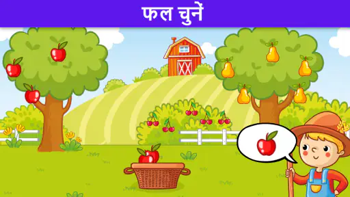 शिक्षात्मक बच्चा खेल screenshot
