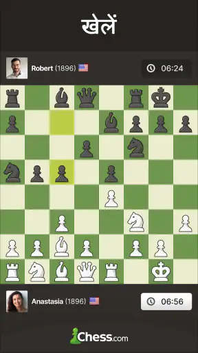 शतरंज - खेलें और सीखें screenshot