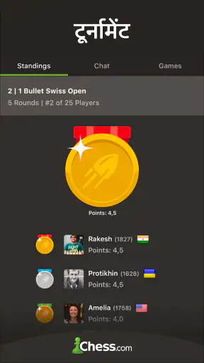 शतरंज - खेलें और सीखें screenshot