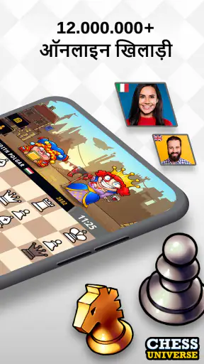 शतरंज यूनिवर्स: ऑनलाइन खेलें screenshot