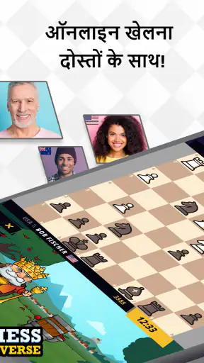 शतरंज यूनिवर्स: ऑनलाइन खेलें screenshot