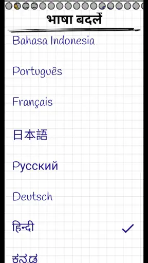 शब्द का अनुमान लगाओ (जल्लाद) screenshot