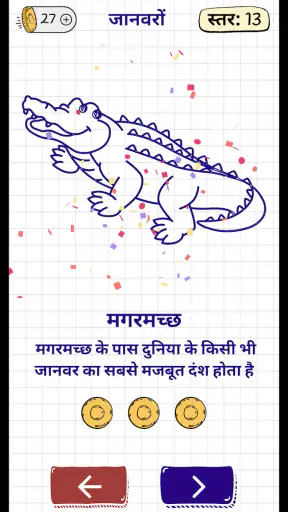शब्द का अनुमान लगाओ (जल्लाद) screenshot