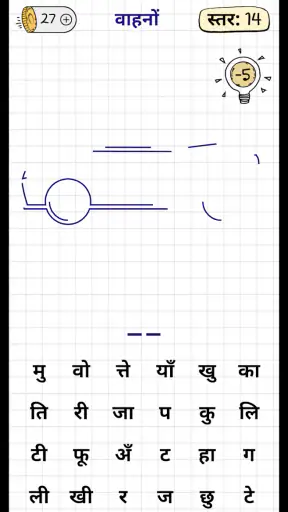 शब्द का अनुमान लगाओ (जल्लाद) screenshot