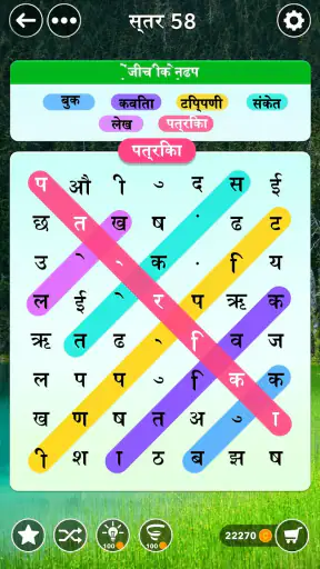शब्द खोज - शब्द खोज पहेली खेल screenshot