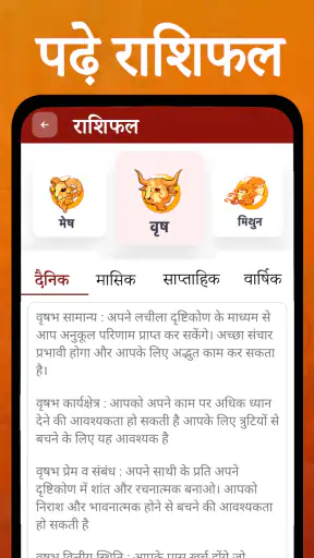 शुभ कैलेंडर - 2025 कैलेंडर screenshot