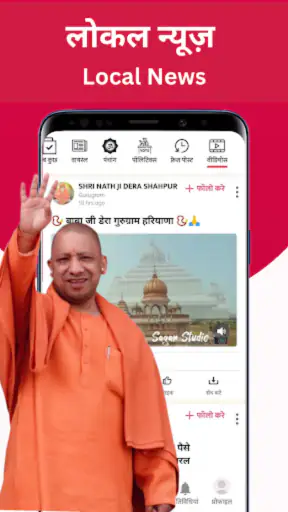 शुरू ऐप: स्थानीय जनता अपडेट screenshot