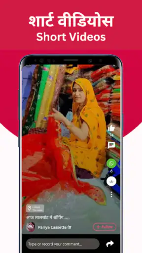 शुरू ऐप: स्थानीय जनता अपडेट screenshot