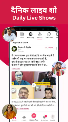 शुरू ऐप: स्थानीय जनता अपडेट screenshot