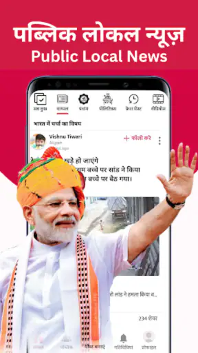 शुरू ऐप: स्थानीय जनता अपडेट screenshot