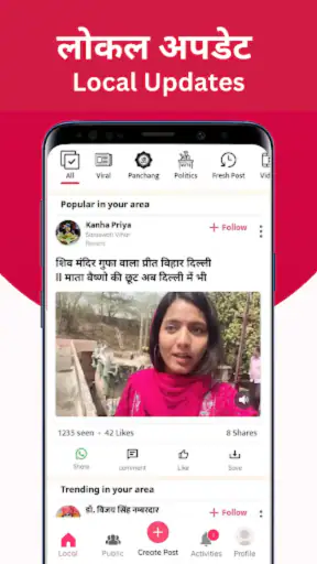 शुरू ऐप: स्थानीय जनता अपडेट screenshot